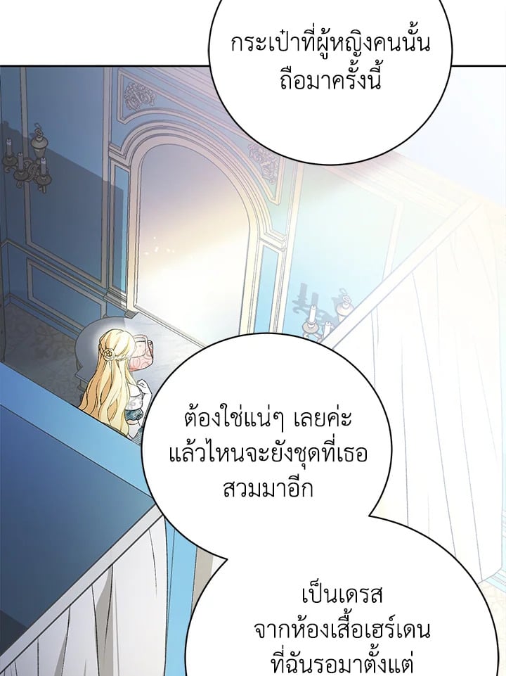 อ่านมังงะ The Mistress Runs Away ตอนที่ 1/10.jpg