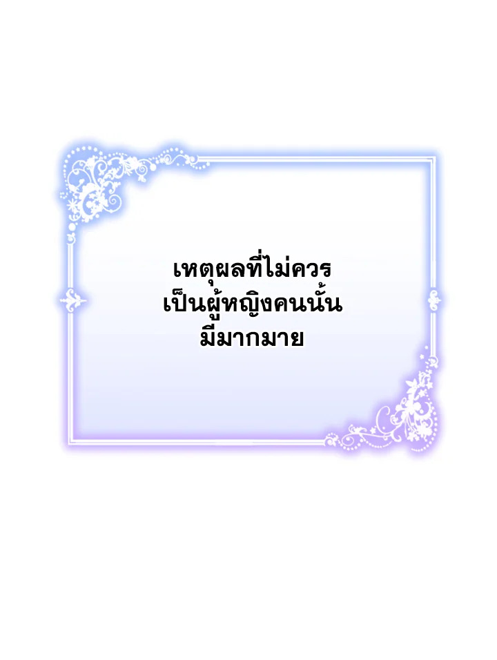 อ่านมังงะ The Mistress Runs Away ตอนที่ 15/100.jpg