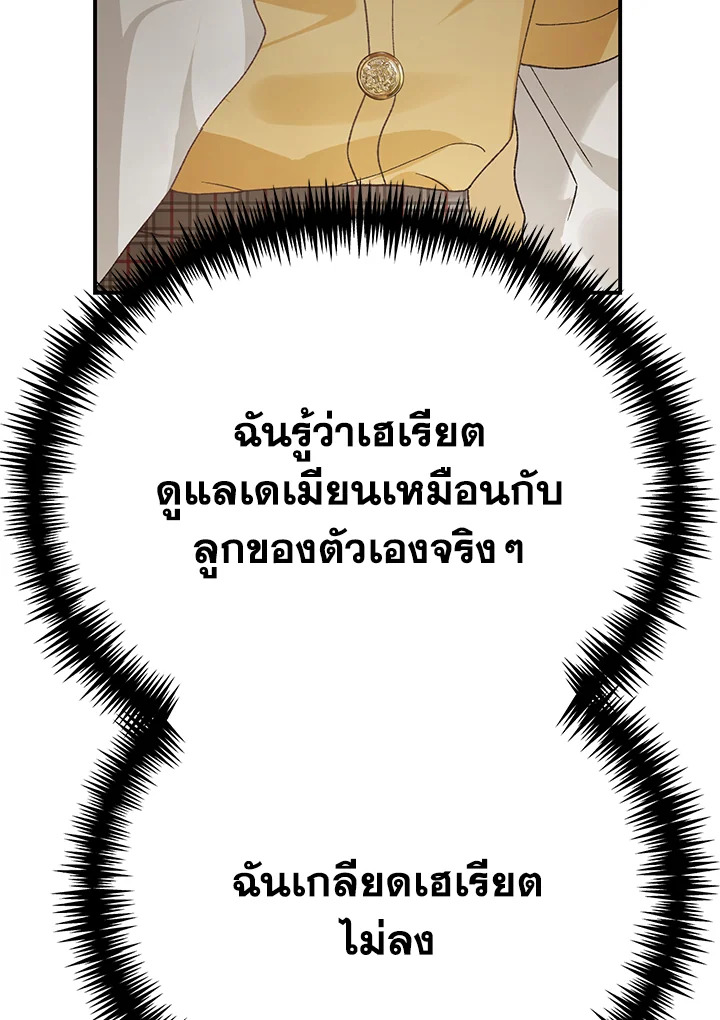 อ่านมังงะ The Mistress Runs Away ตอนที่ 17/100.jpg