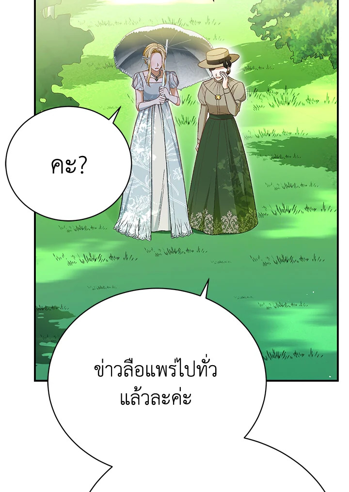 อ่านมังงะ The Mistress Runs Away ตอนที่ 33/100.jpg