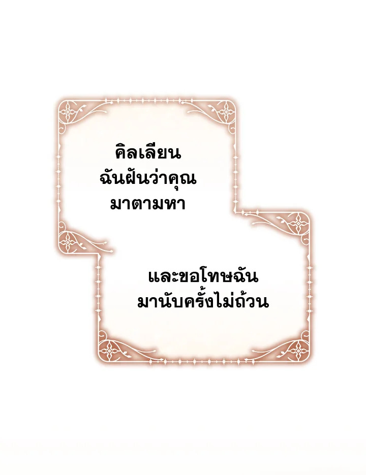 อ่านมังงะ The Mistress Runs Away ตอนที่ 38/100.jpg