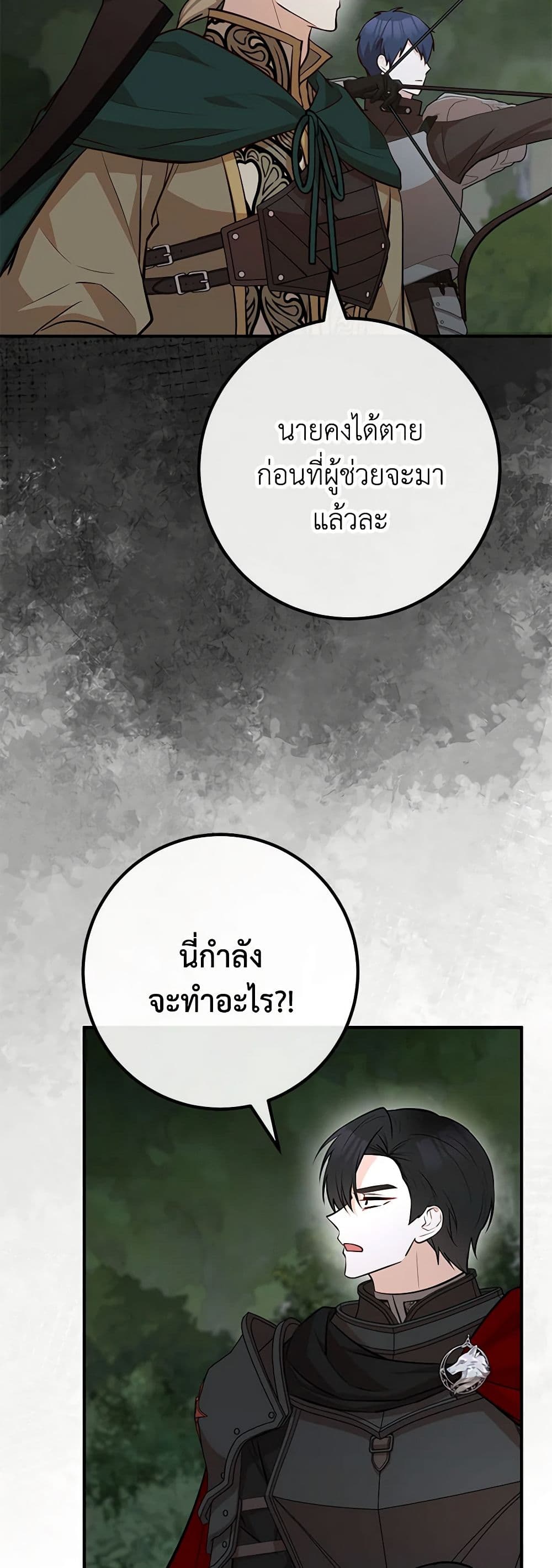 อ่านมังงะ Doctor Resignation ตอนที่ 65/10.jpg