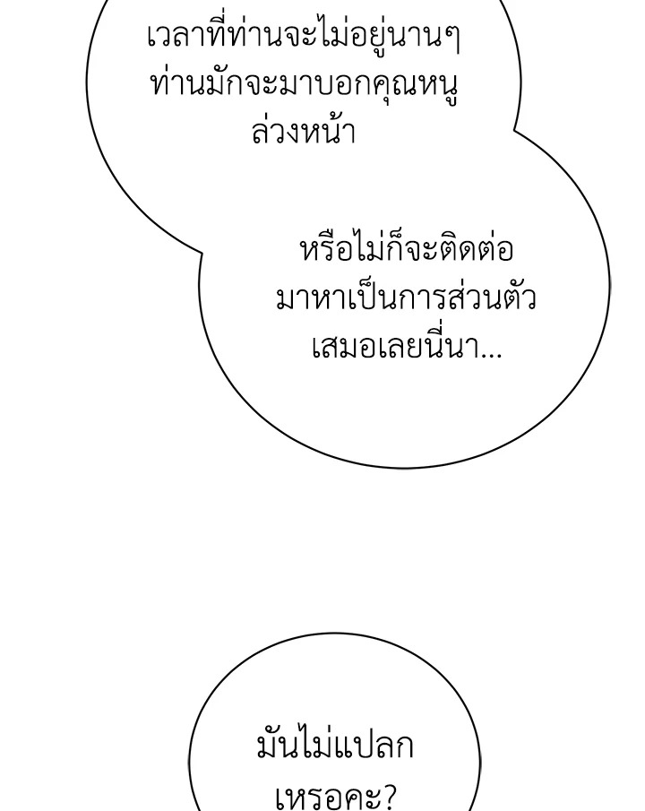 อ่านมังงะ The Mistress Runs Away ตอนที่ 4/100.jpg