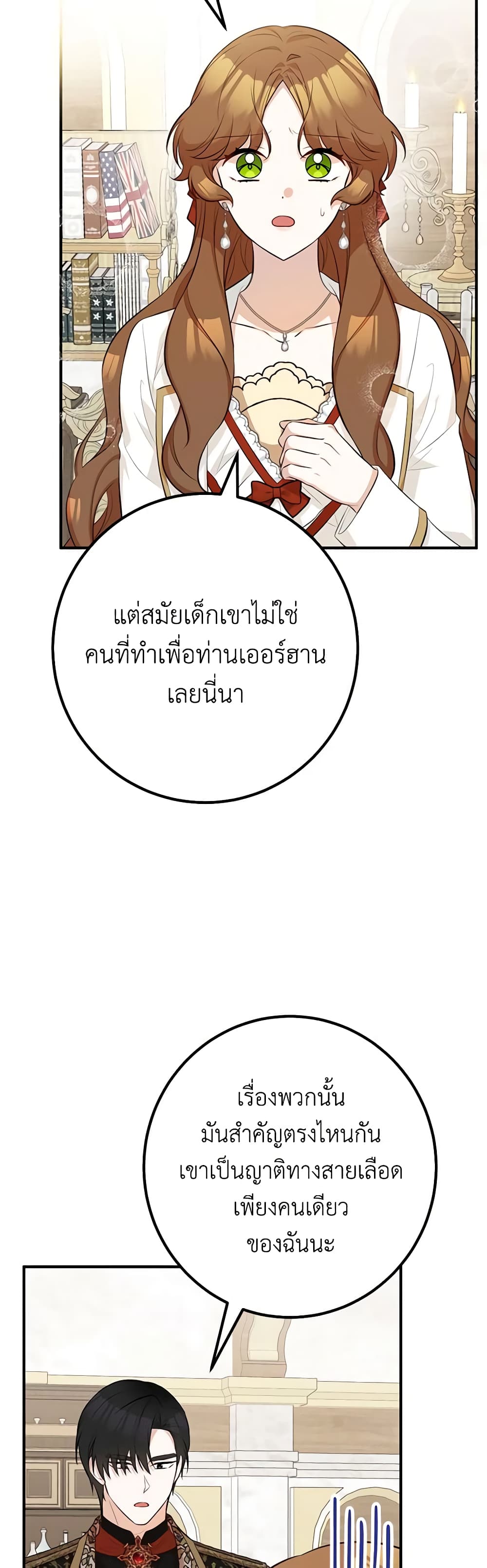 อ่านมังงะ Doctor Resignation ตอนที่ 51/10.jpg