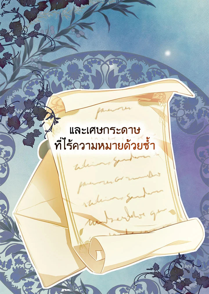 อ่านมังงะ Doctor Resignation ตอนที่ 38/100.jpg