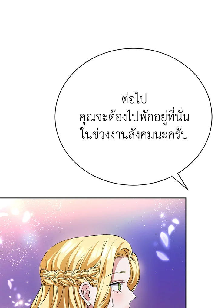 อ่านมังงะ The Mistress Runs Away ตอนที่ 7/100.jpg