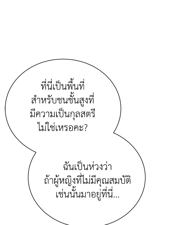 อ่านมังงะ The Mistress Runs Away ตอนที่ 27/100.jpg