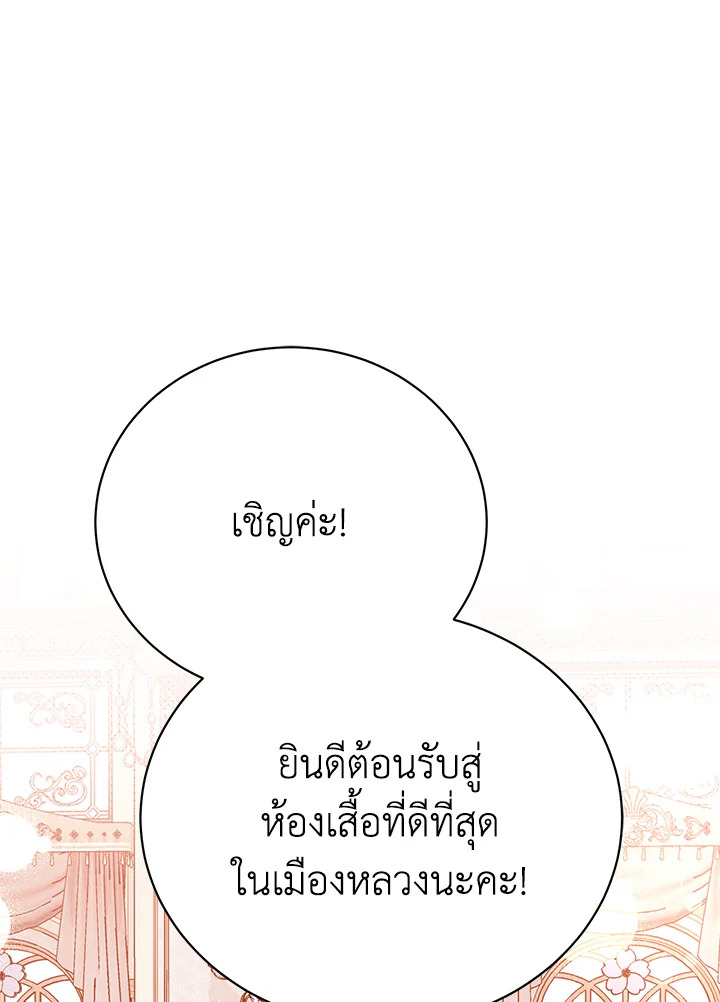 อ่านมังงะ The Mistress Runs Away ตอนที่ 33/10.jpg