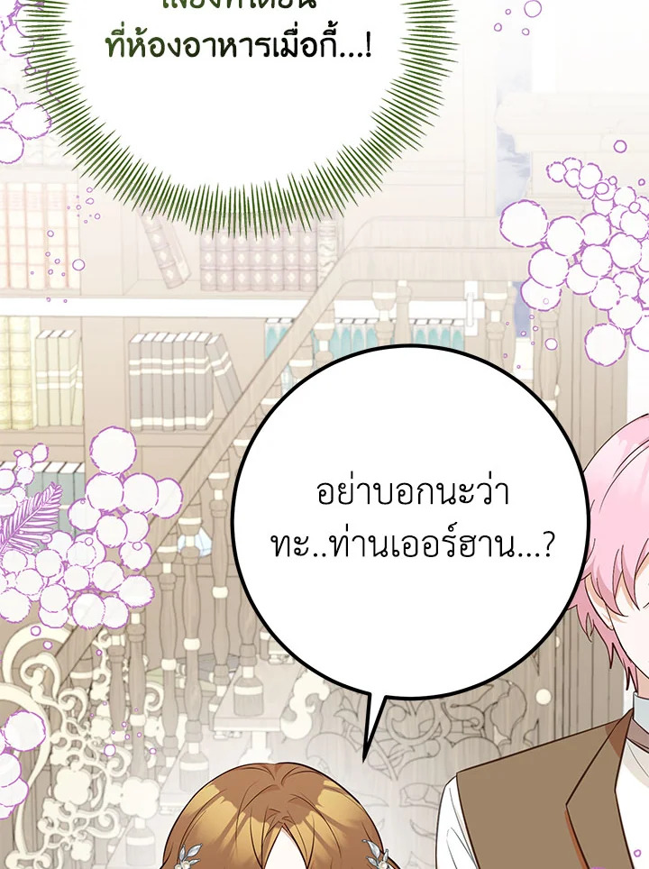 อ่านมังงะ Doctor Resignation ตอนที่ 36/100.jpg