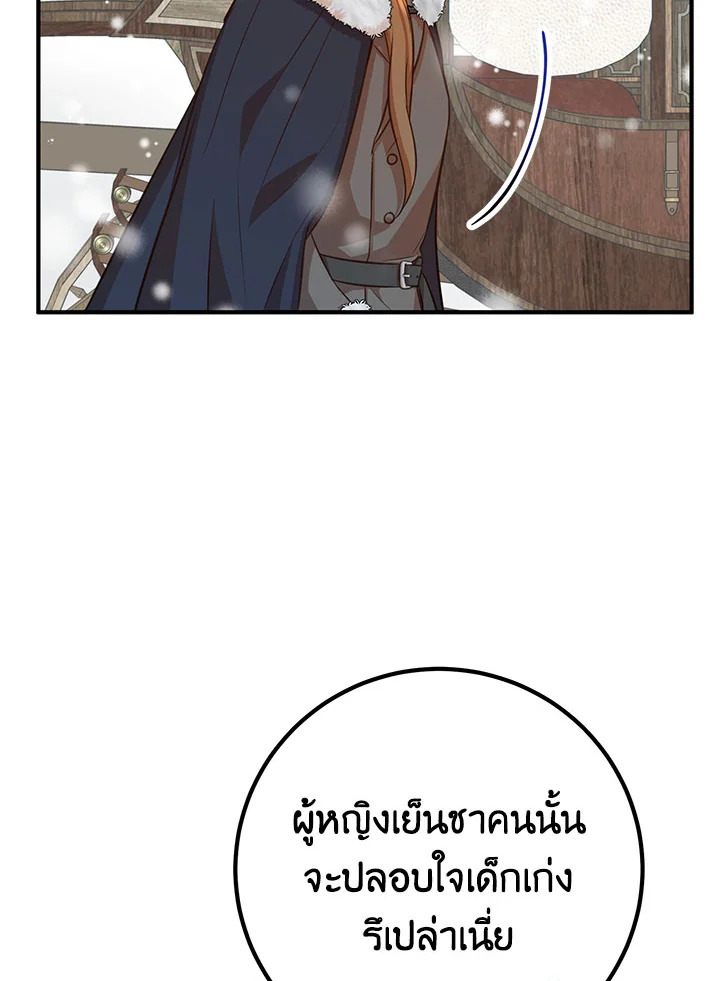 อ่านมังงะ Doctor Resignation ตอนที่ 39/100.jpg