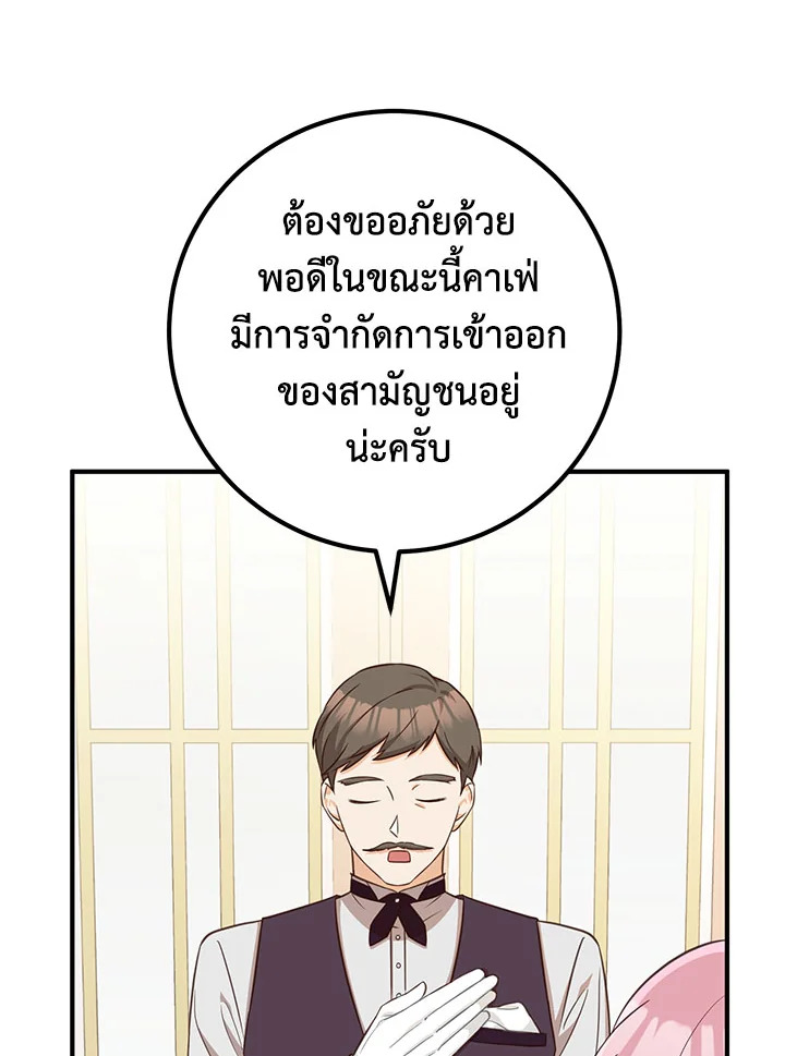 อ่านมังงะ Doctor Resignation ตอนที่ 33/100.jpg