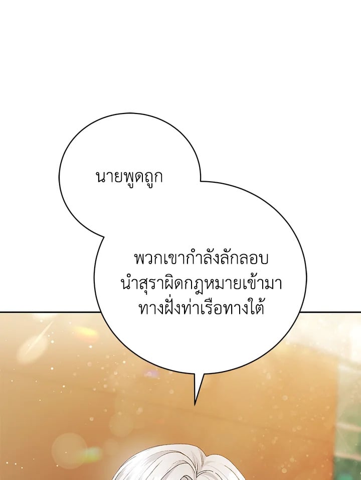 อ่านมังงะ The Mistress Runs Away ตอนที่ 5/100.jpg