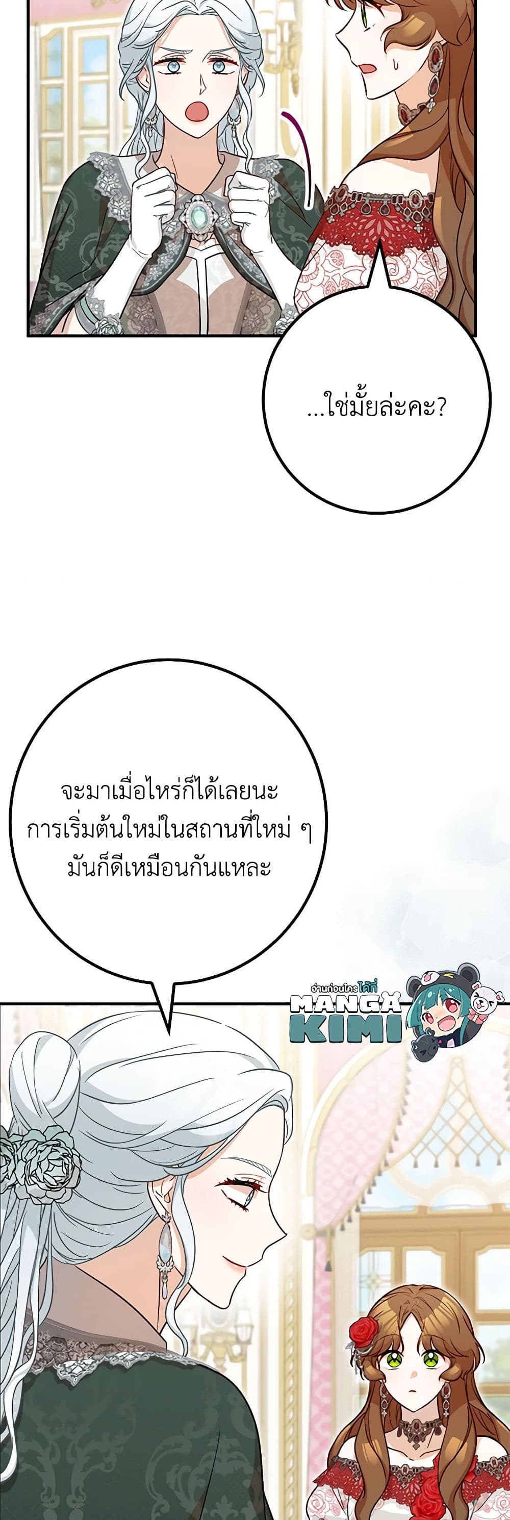 อ่านมังงะ Doctor Resignation ตอนที่ 74/10.jpg