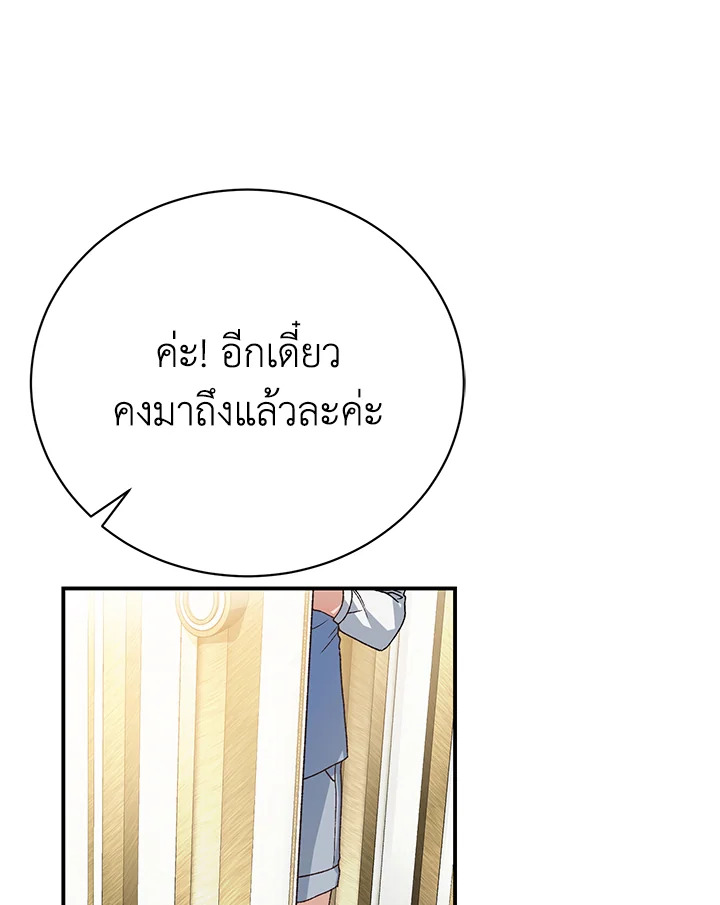 อ่านมังงะ The Mistress Runs Away ตอนที่ 30/100.jpg