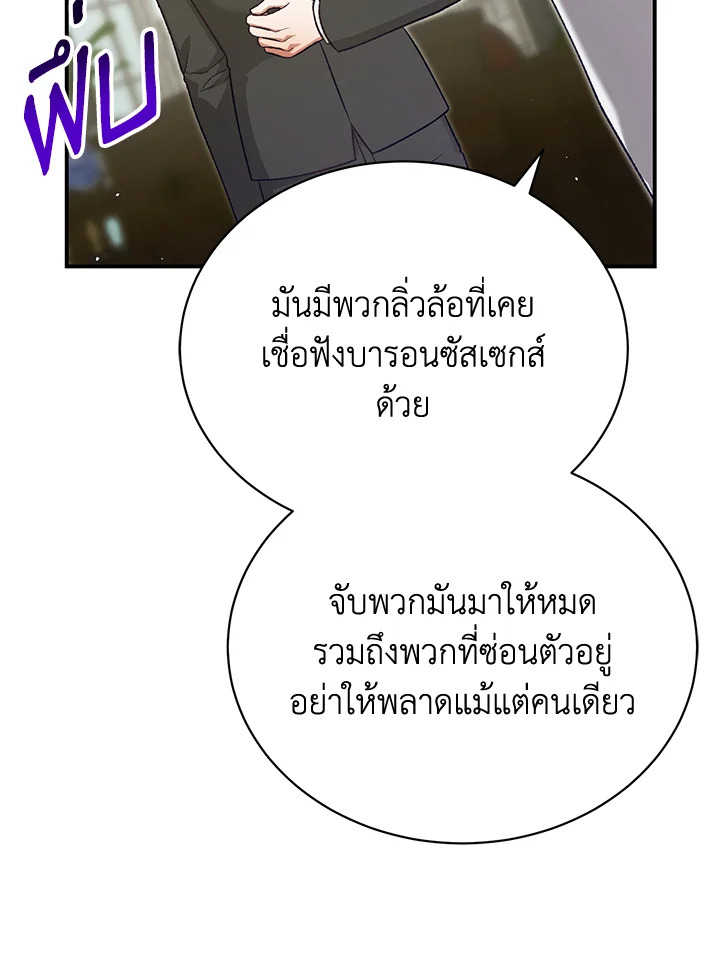 อ่านมังงะ The Mistress Runs Away ตอนที่ 40/100.jpg