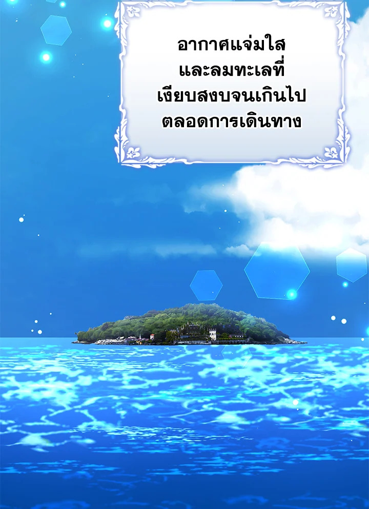 อ่านมังงะ The Mistress Runs Away ตอนที่ 41/100.jpg