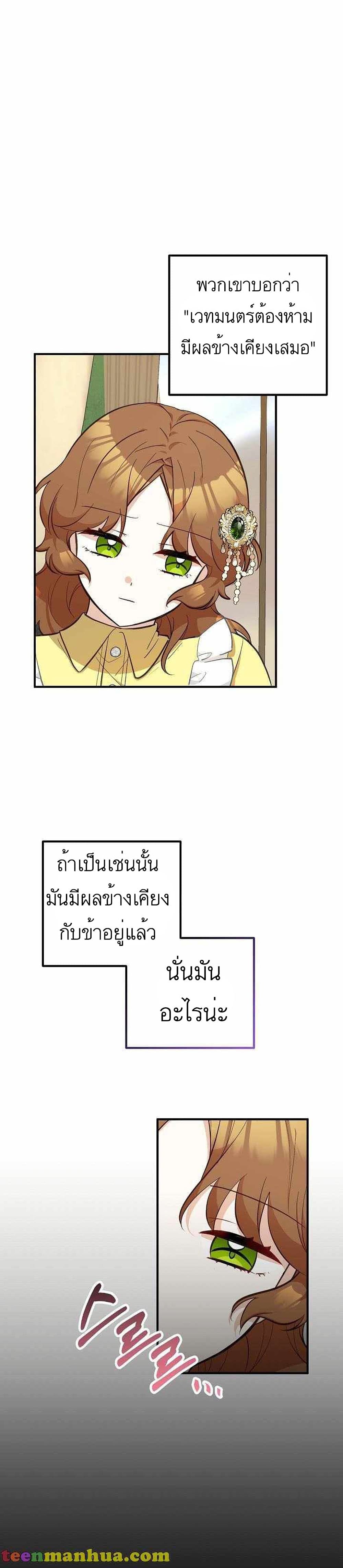 อ่านมังงะ Doctor Resignation ตอนที่ 14/10.jpg