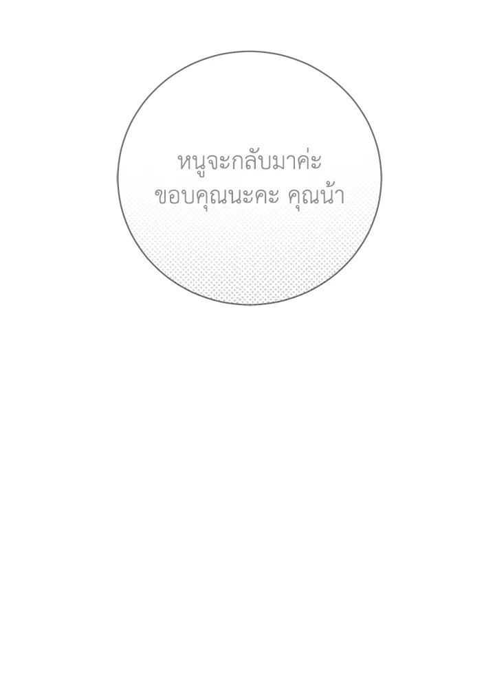 อ่านมังงะ The Mistress Runs Away ตอนที่ 1/100.jpg