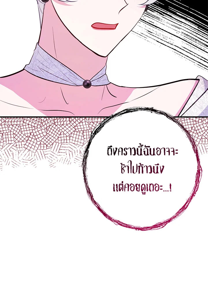 อ่านมังงะ Doctor Resignation ตอนที่ 40/100.jpg