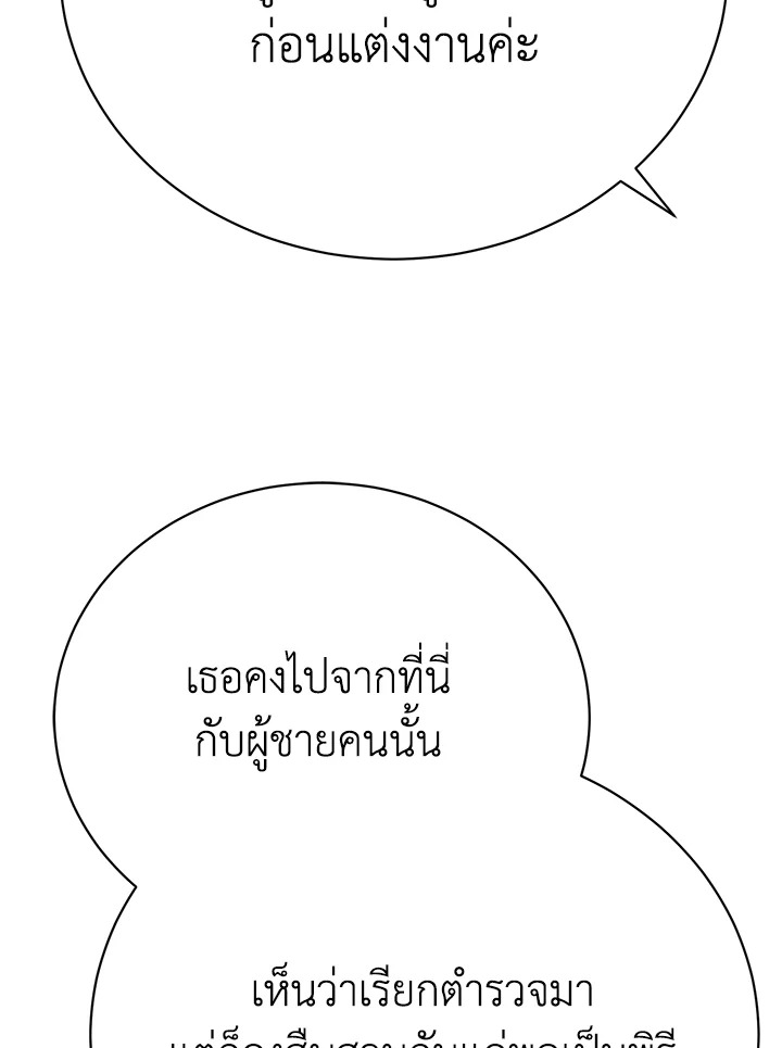 อ่านมังงะ The Mistress Runs Away ตอนที่ 13/100.jpg