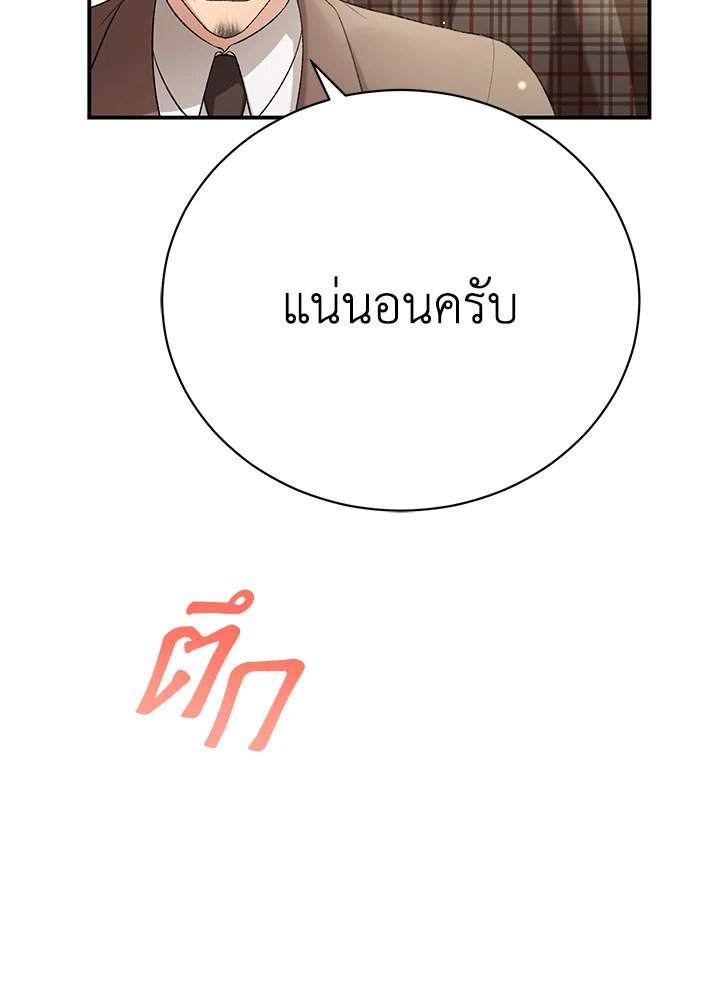 อ่านมังงะ The Mistress Runs Away ตอนที่ 18/100.jpg