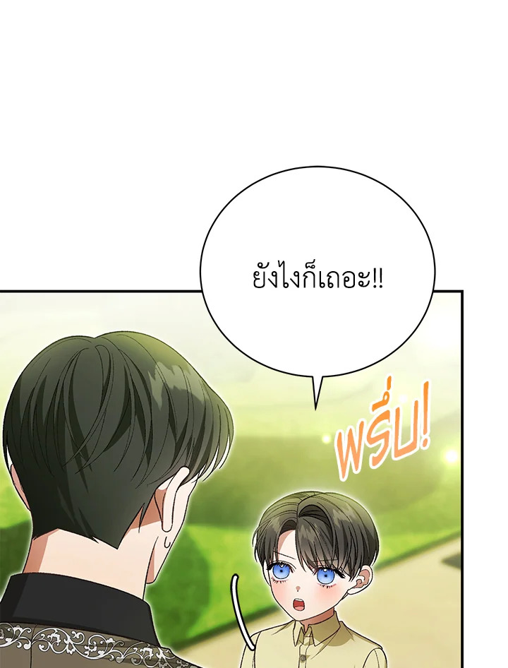 อ่านมังงะ The Mistress Runs Away ตอนที่ 39/101.jpg