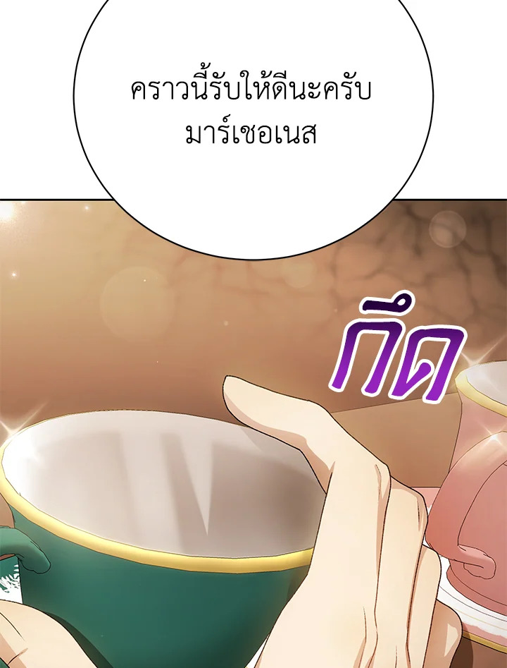 อ่านมังงะ The Mistress Runs Away ตอนที่ 6/101.jpg