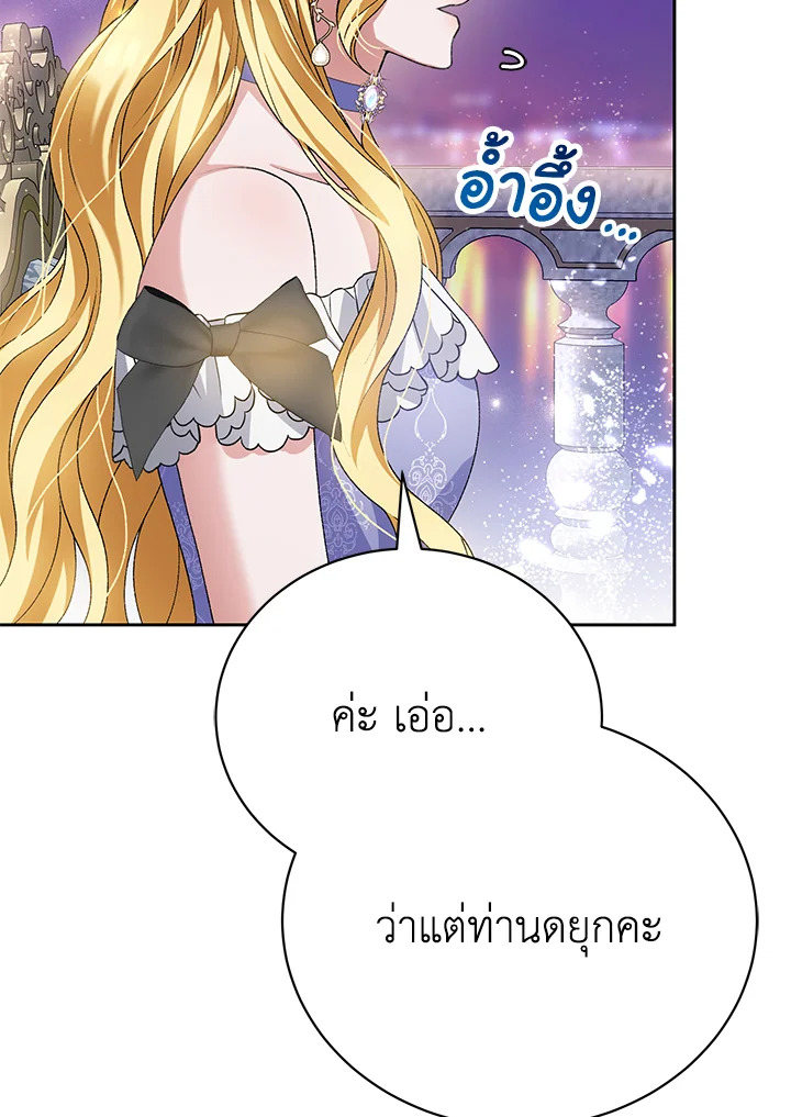 อ่านมังงะ The Mistress Runs Away ตอนที่ 7/101.jpg