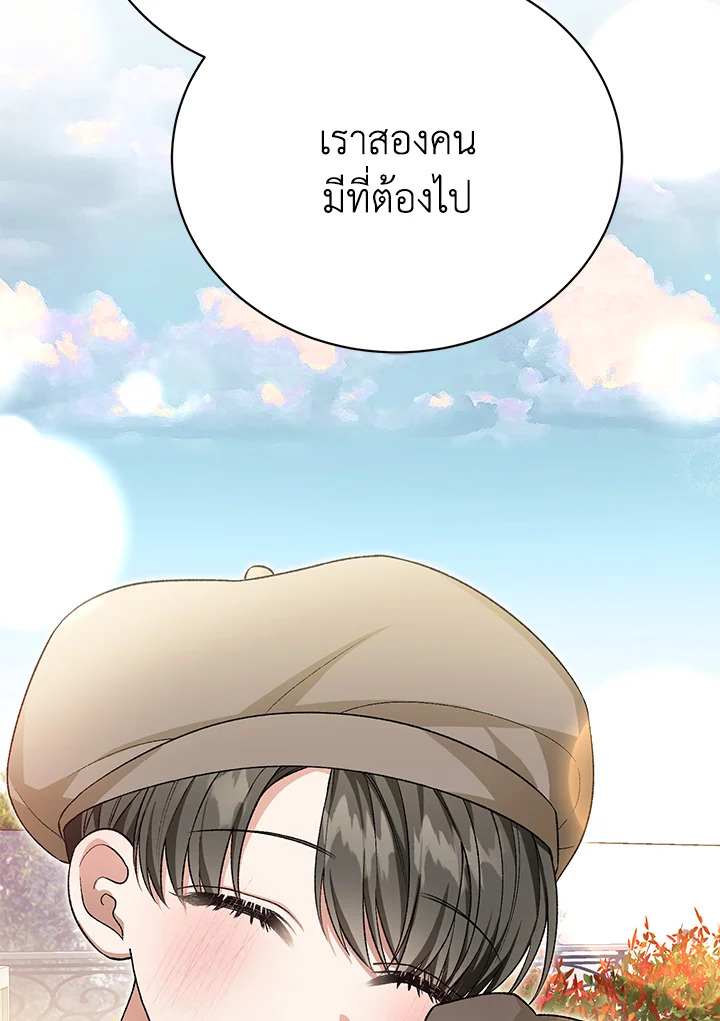 อ่านมังงะ The Mistress Runs Away ตอนที่ 32/101.jpg