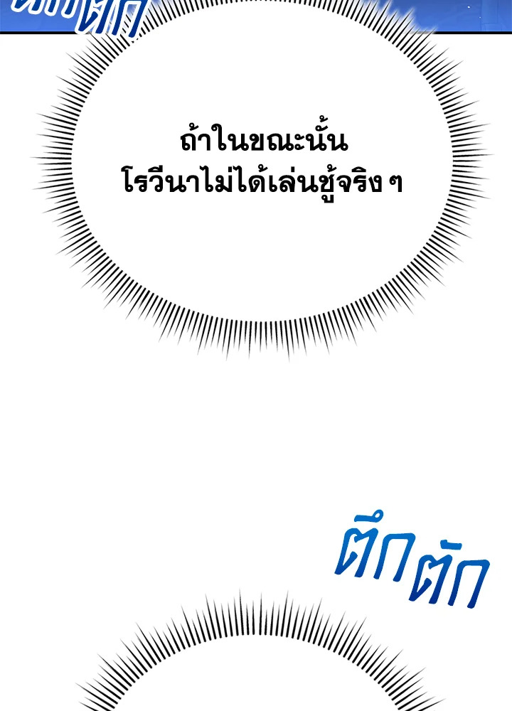 อ่านมังงะ The Mistress Runs Away ตอนที่ 29/101.jpg