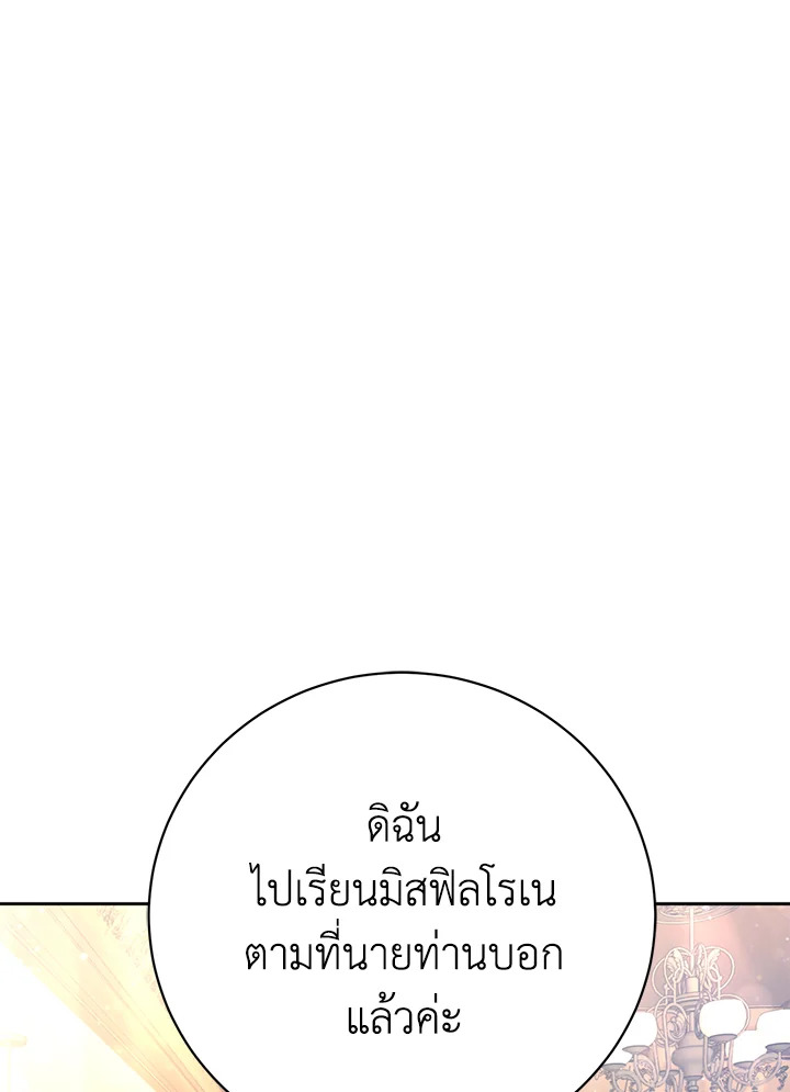 อ่านมังงะ The Mistress Runs Away ตอนที่ 2/10.jpg