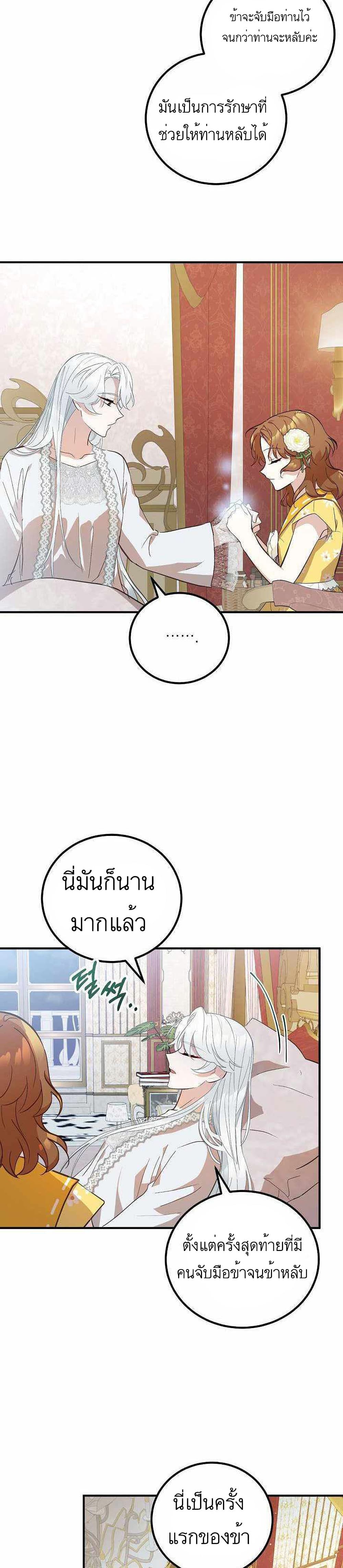 อ่านมังงะ Doctor Resignation ตอนที่ 8/10.jpg