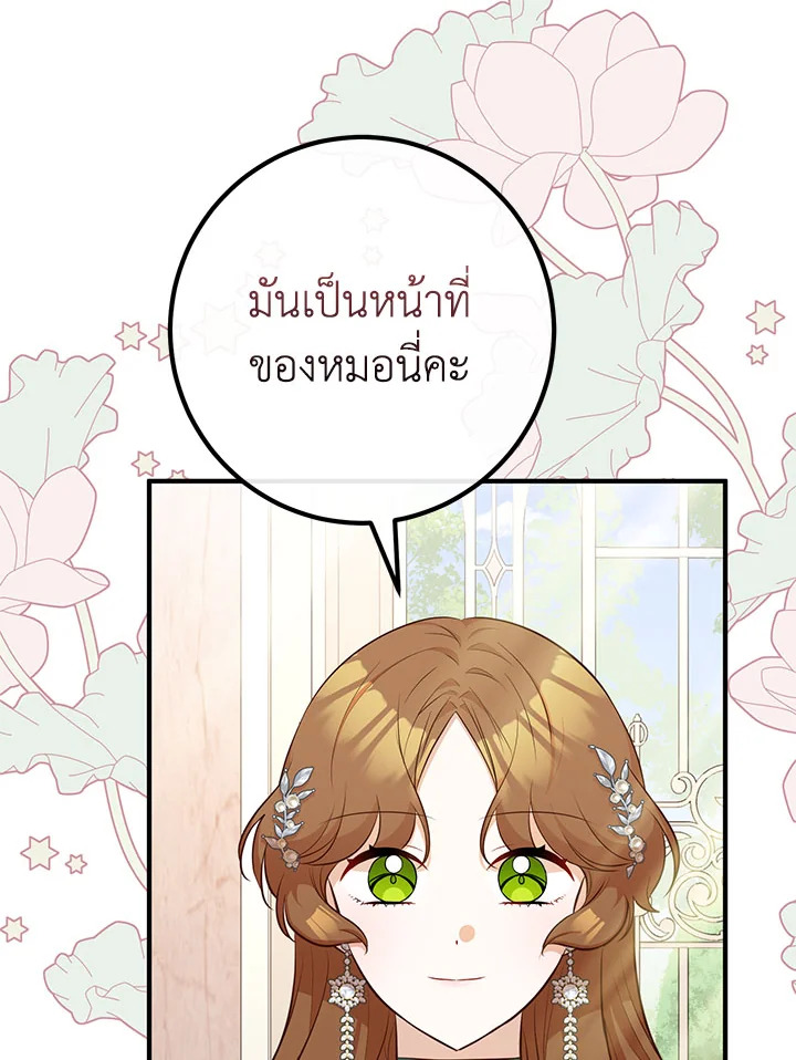 อ่านมังงะ Doctor Resignation ตอนที่ 34/101.jpg