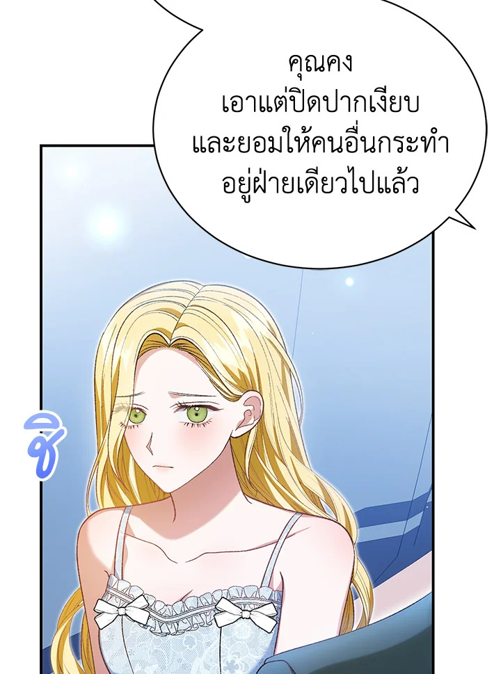 อ่านมังงะ The Mistress Runs Away ตอนที่ 36/101.jpg