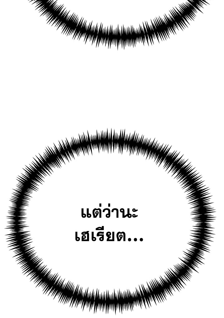 อ่านมังงะ The Mistress Runs Away ตอนที่ 17/101.jpg