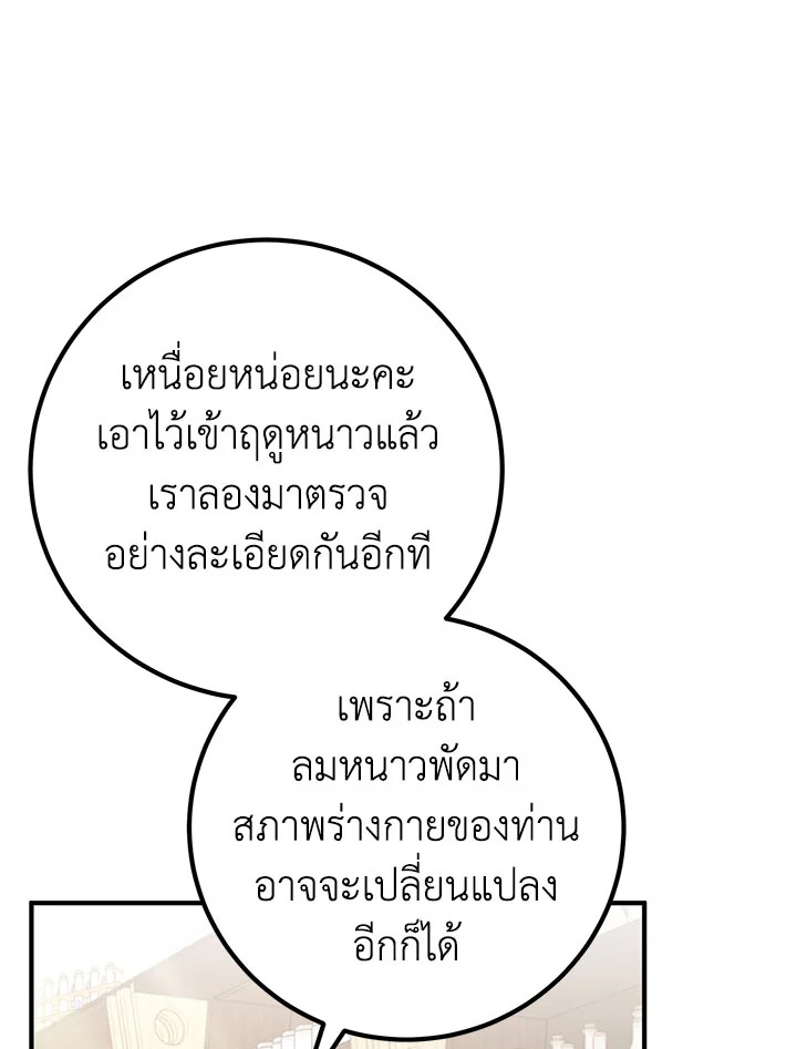 อ่านมังงะ Doctor Resignation ตอนที่ 37/101.jpg