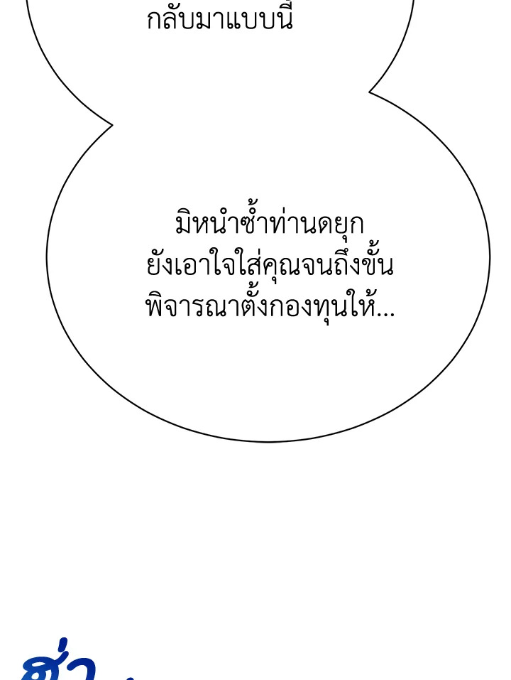 อ่านมังงะ The Mistress Runs Away ตอนที่ 22/101.jpg