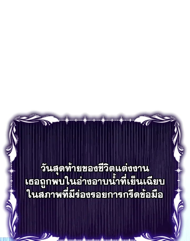 อ่านมังงะ The Mistress Runs Away ตอนที่ 14/101.jpg