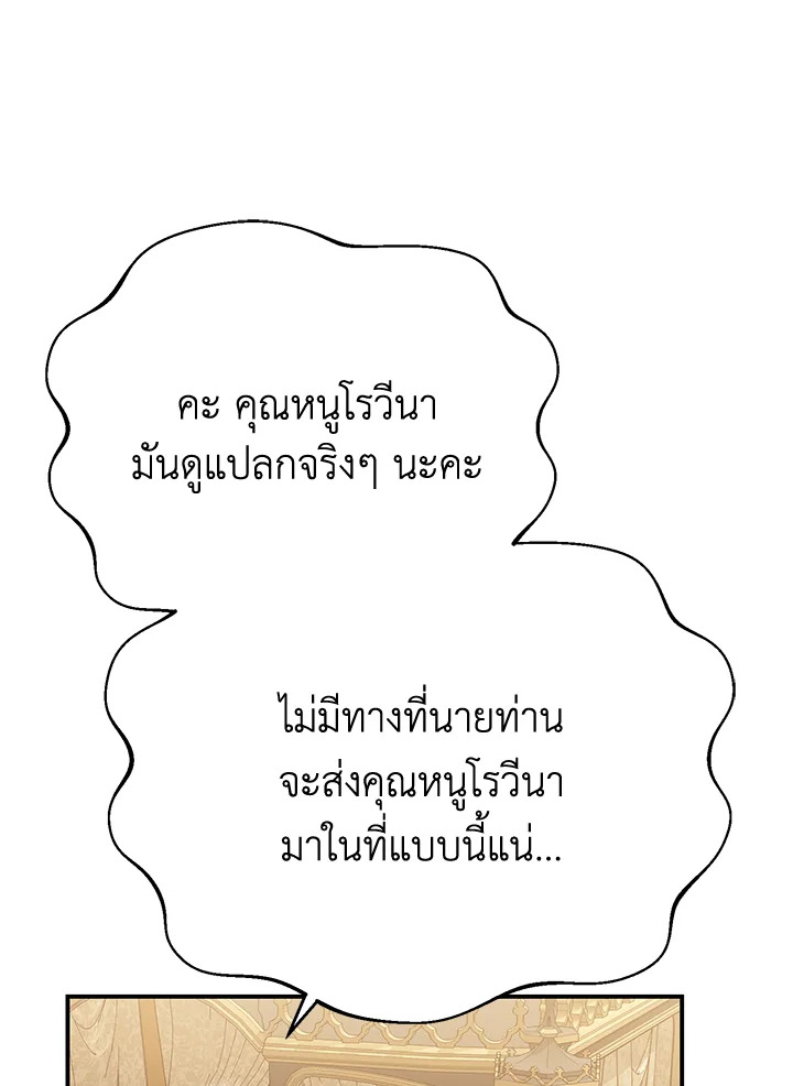 อ่านมังงะ The Mistress Runs Away ตอนที่ 28/101.jpg