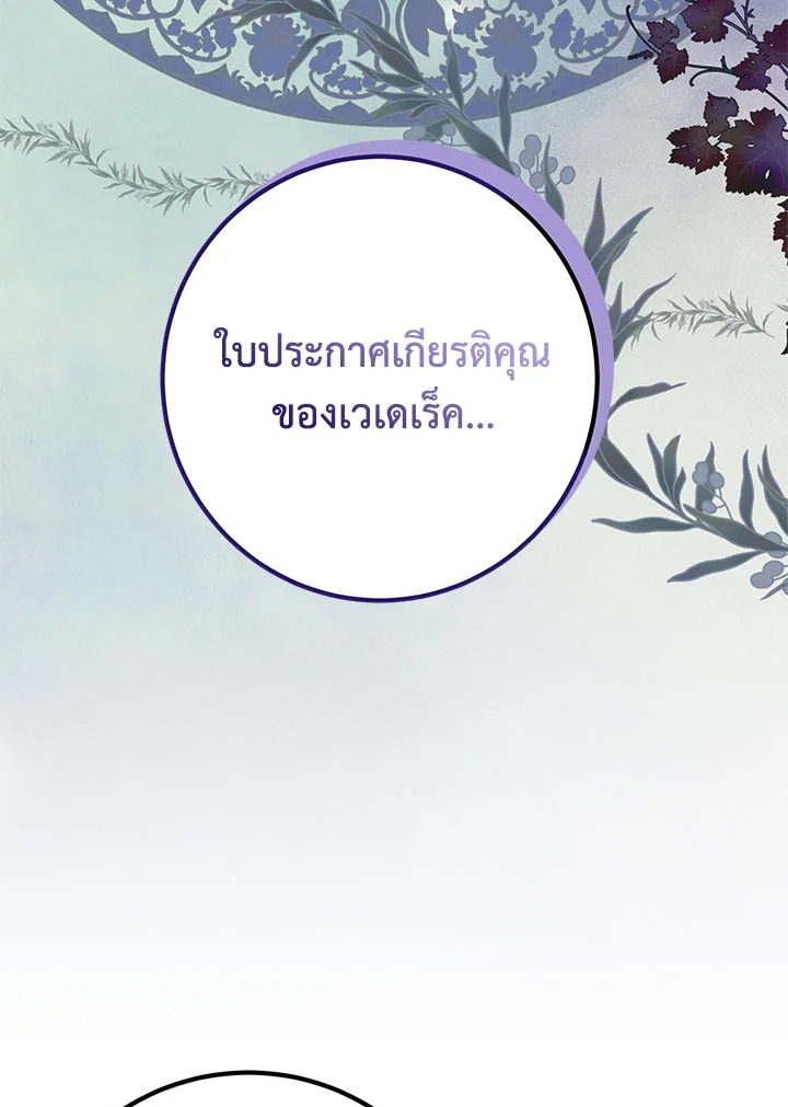 อ่านมังงะ Doctor Resignation ตอนที่ 38/101.jpg