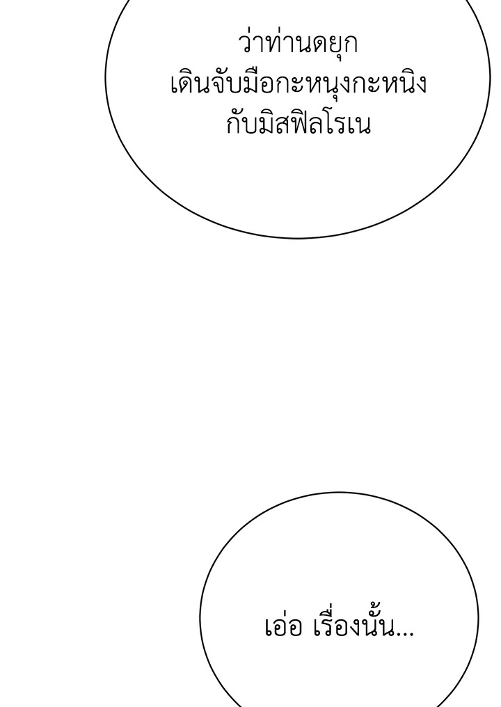 อ่านมังงะ The Mistress Runs Away ตอนที่ 33/101.jpg