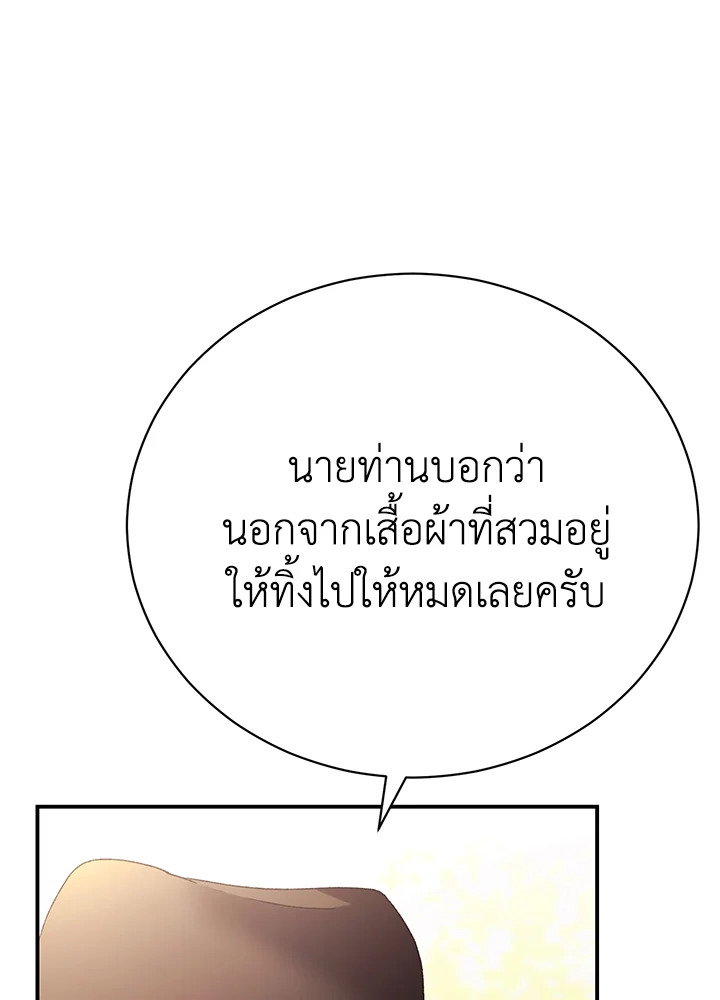 อ่านมังงะ The Mistress Runs Away ตอนที่ 18/10.jpg