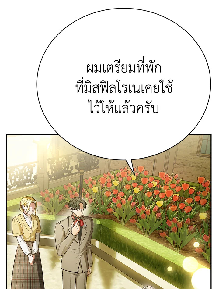 อ่านมังงะ The Mistress Runs Away ตอนที่ 19/101.jpg