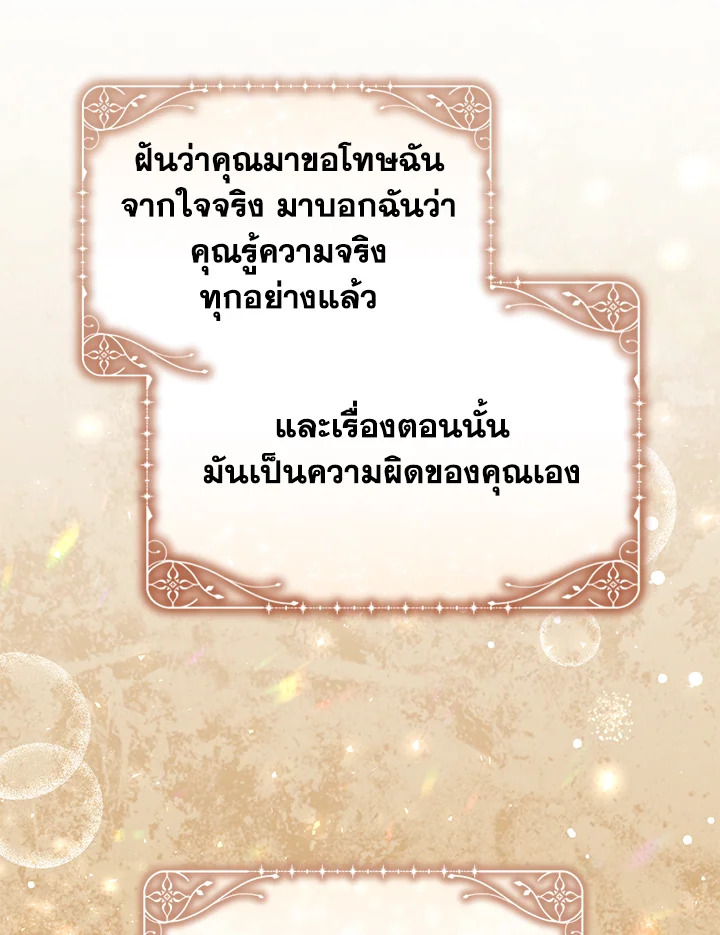 อ่านมังงะ The Mistress Runs Away ตอนที่ 38/101.jpg