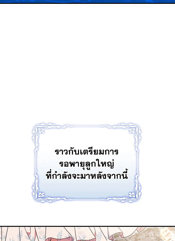 อ่านมังงะ The Mistress Runs Away ตอนที่ 41/101.jpg