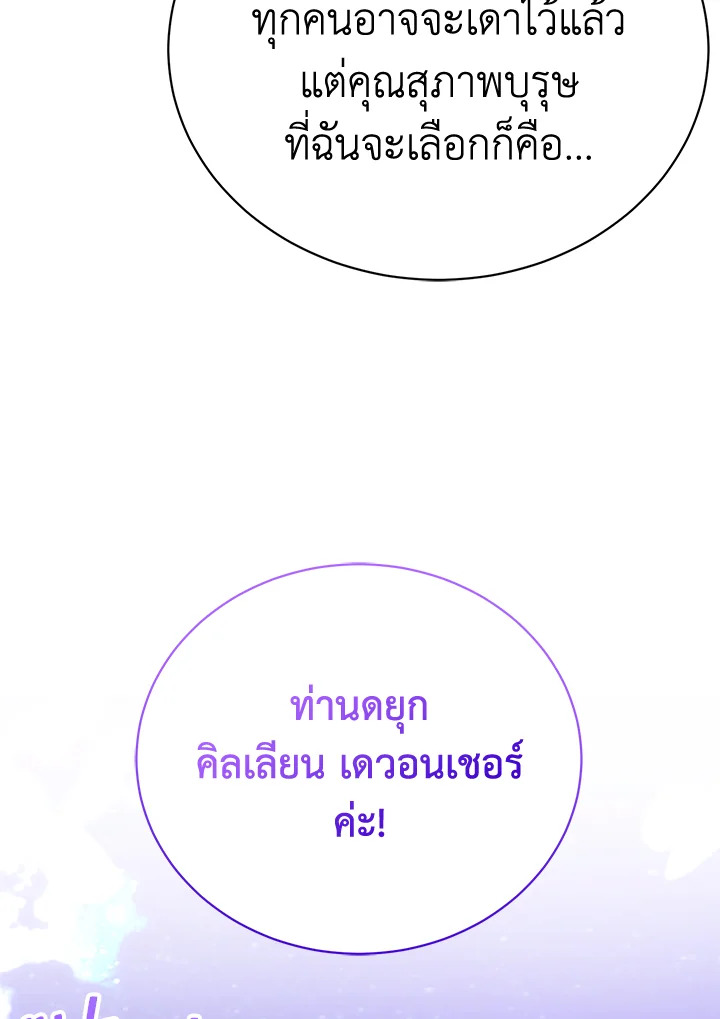 อ่านมังงะ The Mistress Runs Away ตอนที่ 37/101.jpg