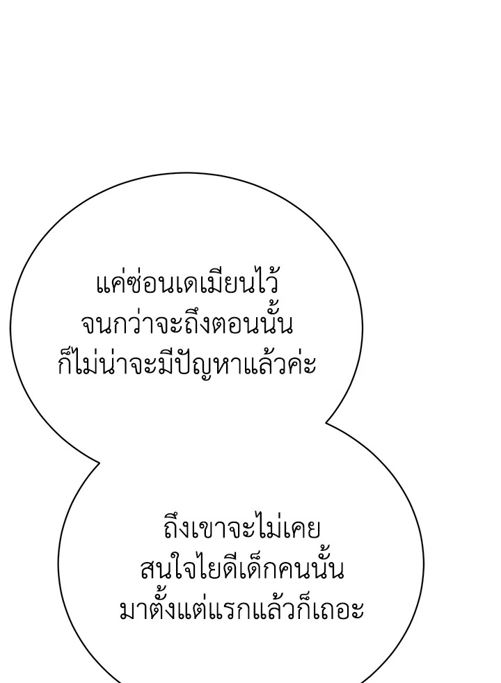 อ่านมังงะ The Mistress Runs Away ตอนที่ 31/101.jpg