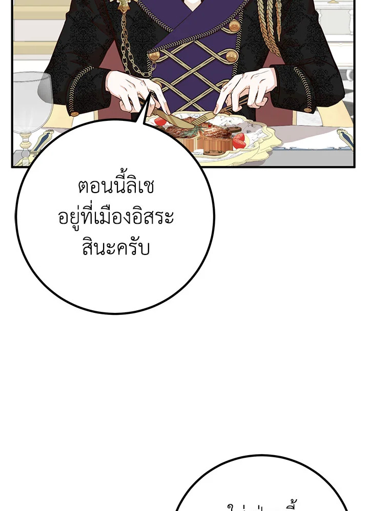 อ่านมังงะ Doctor Resignation ตอนที่ 35/101.jpg