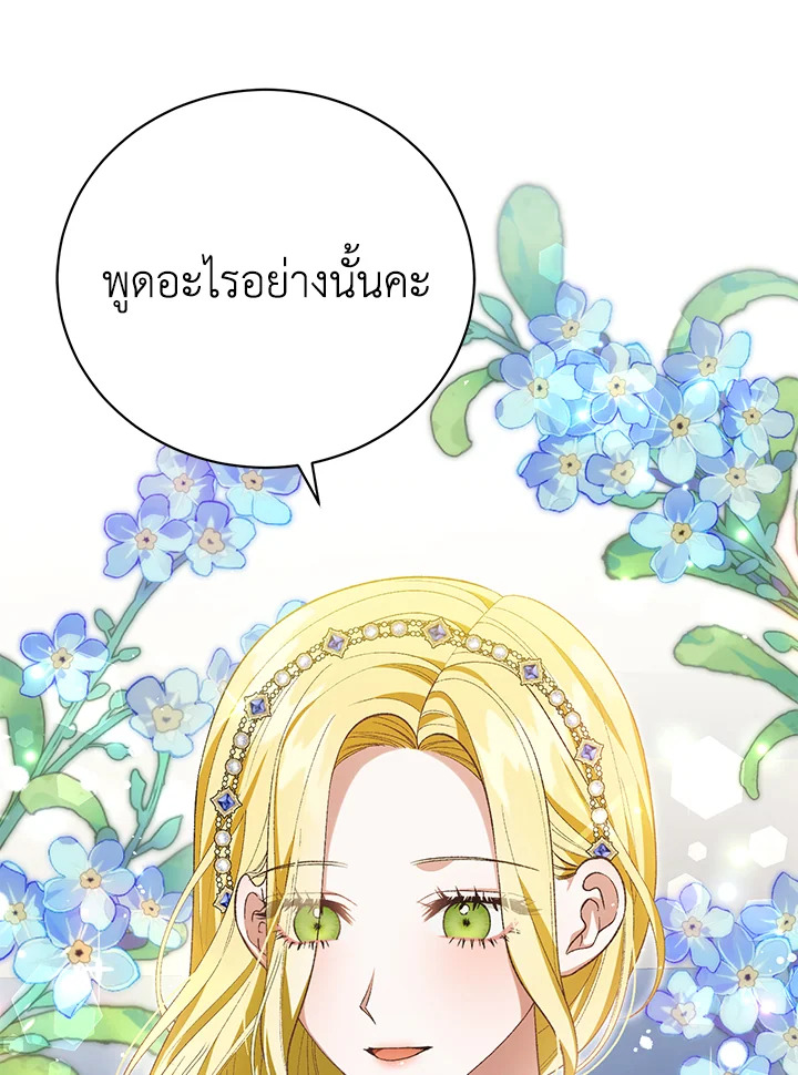 อ่านมังงะ The Mistress Runs Away ตอนที่ 35/101.jpg