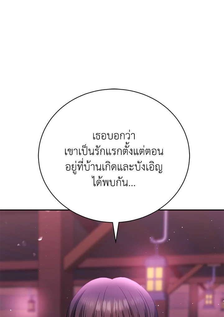 อ่านมังงะ The Mistress Runs Away ตอนที่ 9/101.jpg